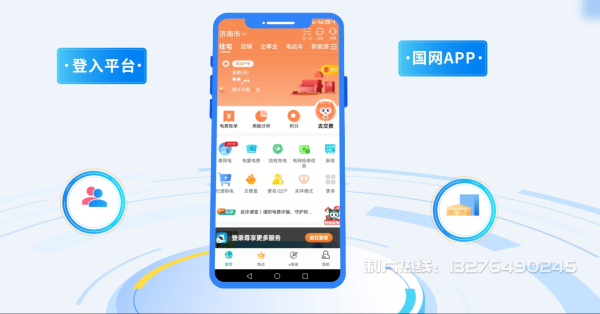 沿滩区电力供需平台MG动画制作_电力系统可视化动画设计_智慧电网数字化宣传动画_电网科普动画_